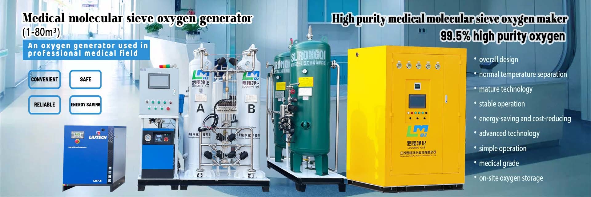 品質 工業用酸素発電機 工場
