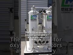 酸素発生器の見積もりは本当に非常に難しいです